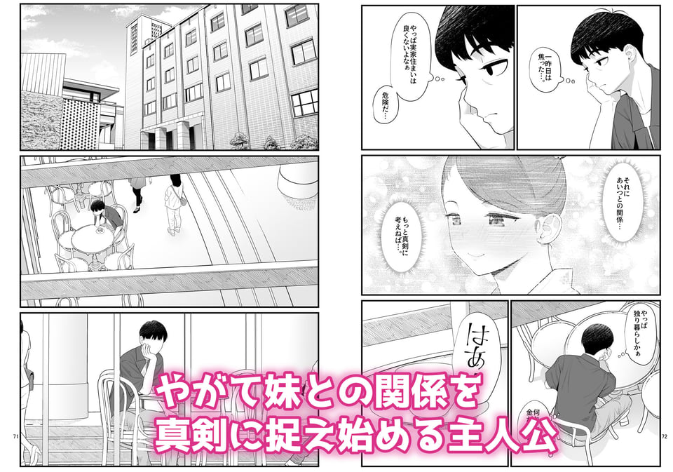 義理ですからっ2 いちゃらぶ花火大会編 5 ページ目