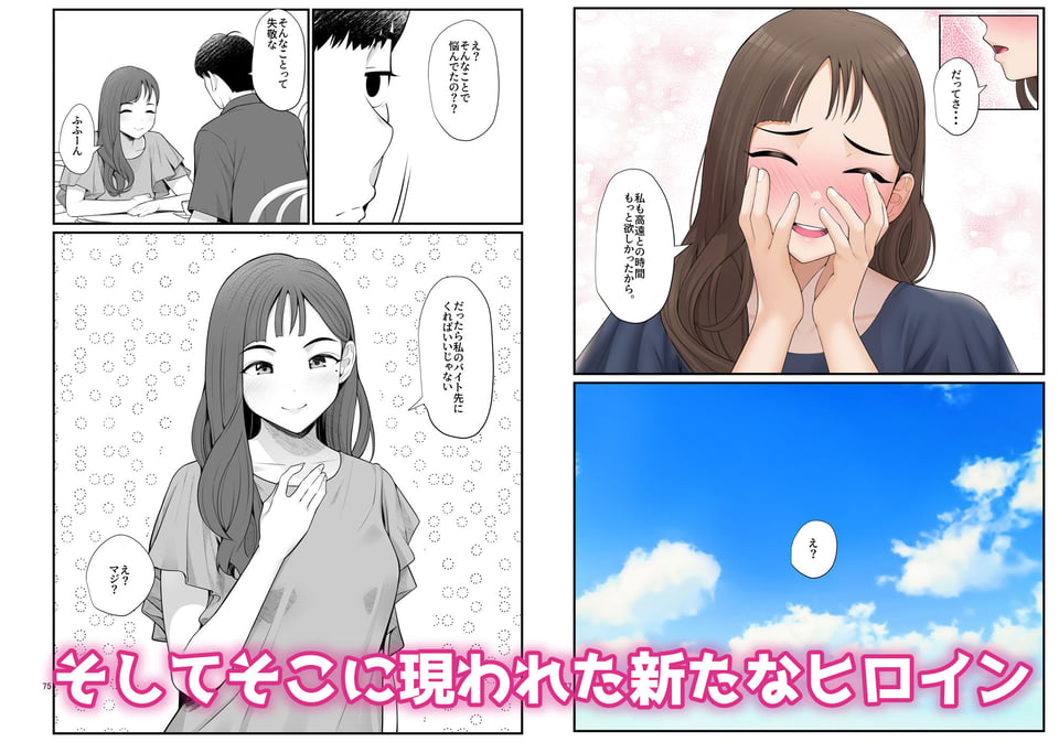 義理ですからっ2 いちゃらぶ花火大会編 6 ページ目
