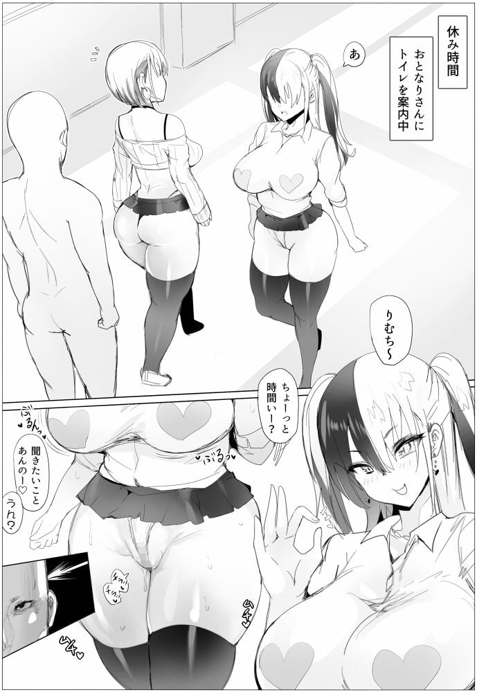 なんでも許しちゃうりぃむちゃん2 6 ページ目