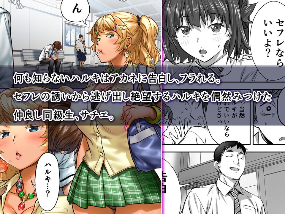 ウド「サチエも何回もレ●プすると気持ちよくなるんだ。」 2 ページ目