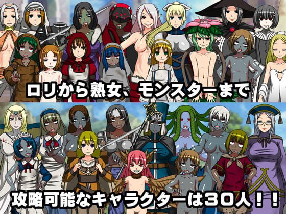 幼心の君にネクロチックシリーズRPGコンプリートパック 9 ページ目
