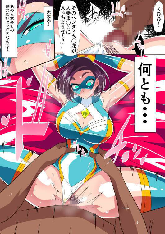 人妻超人マイティ・マダム！VS催淫ヤリチン怪人 前編 4 ページ目