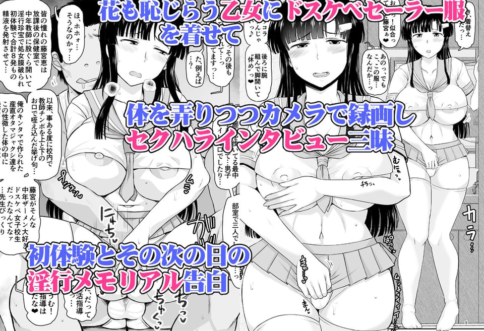 淫行教師の催●セイ活指導録 お泊り実習編 DL増量版 先生、私のお腹に赤ちゃんを仕込んでいただいてありがとうございます… 3 ページ目