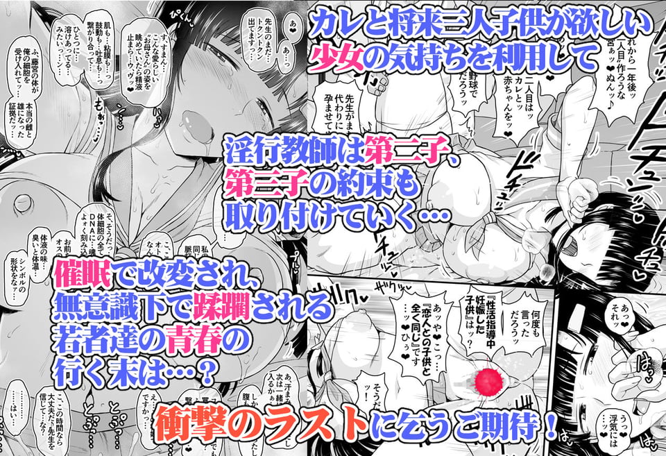 淫行教師の催●セイ活指導録 お泊り実習編 DL増量版 先生、私のお腹に赤ちゃんを仕込んでいただいてありがとうございます… 6 ページ目