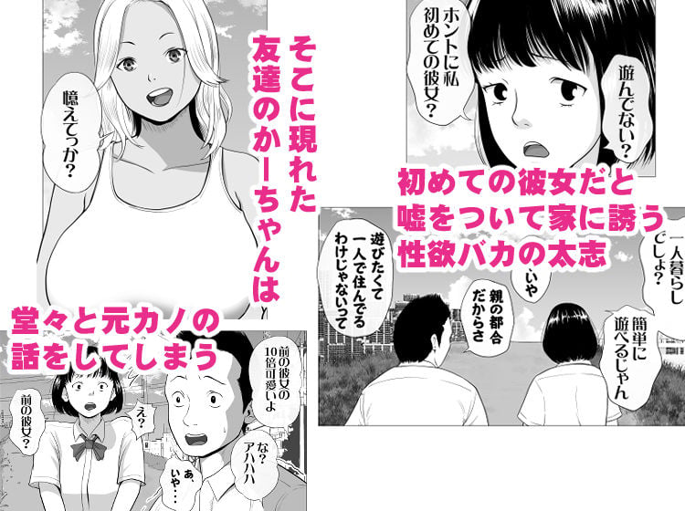 友達のかーちゃん 1 ページ目