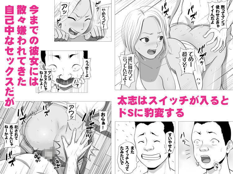 友達のかーちゃん 6 ページ目