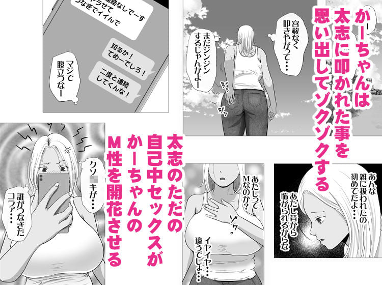 友達のかーちゃん 8 ページ目