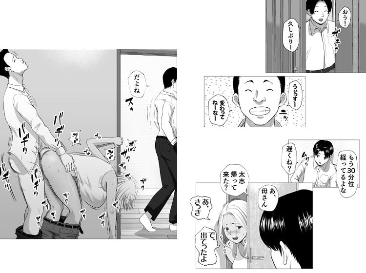 友達のかーちゃん 10 ページ目