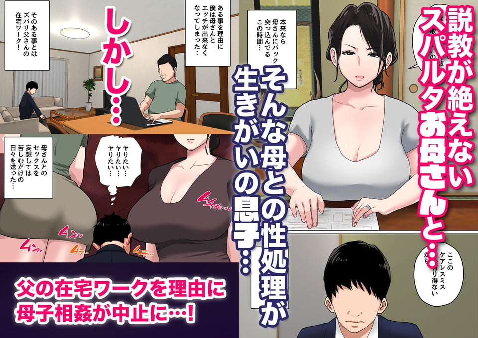 毎日お母さんで性欲処理！3 1 ページ目