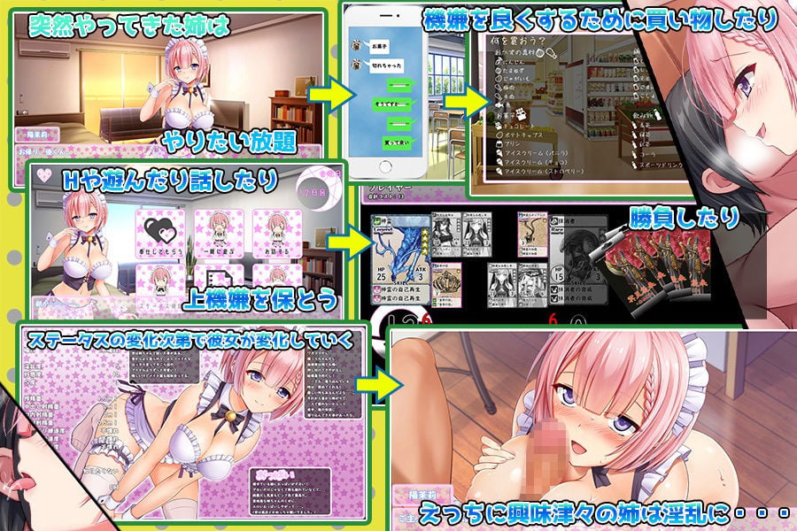姉がメイドになりまして・・・ 1 ページ目