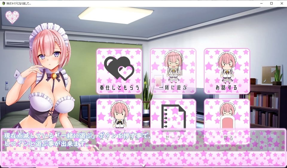 姉がメイドになりまして・・・ 3 ページ目