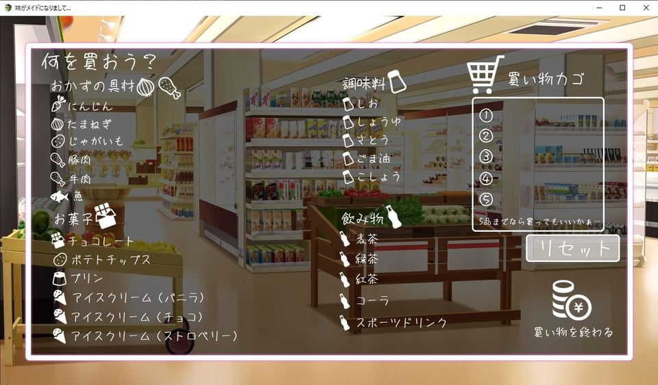 姉がメイドになりまして・・・ 5 ページ目