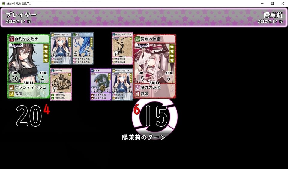 姉がメイドになりまして・・・ 7 ページ目