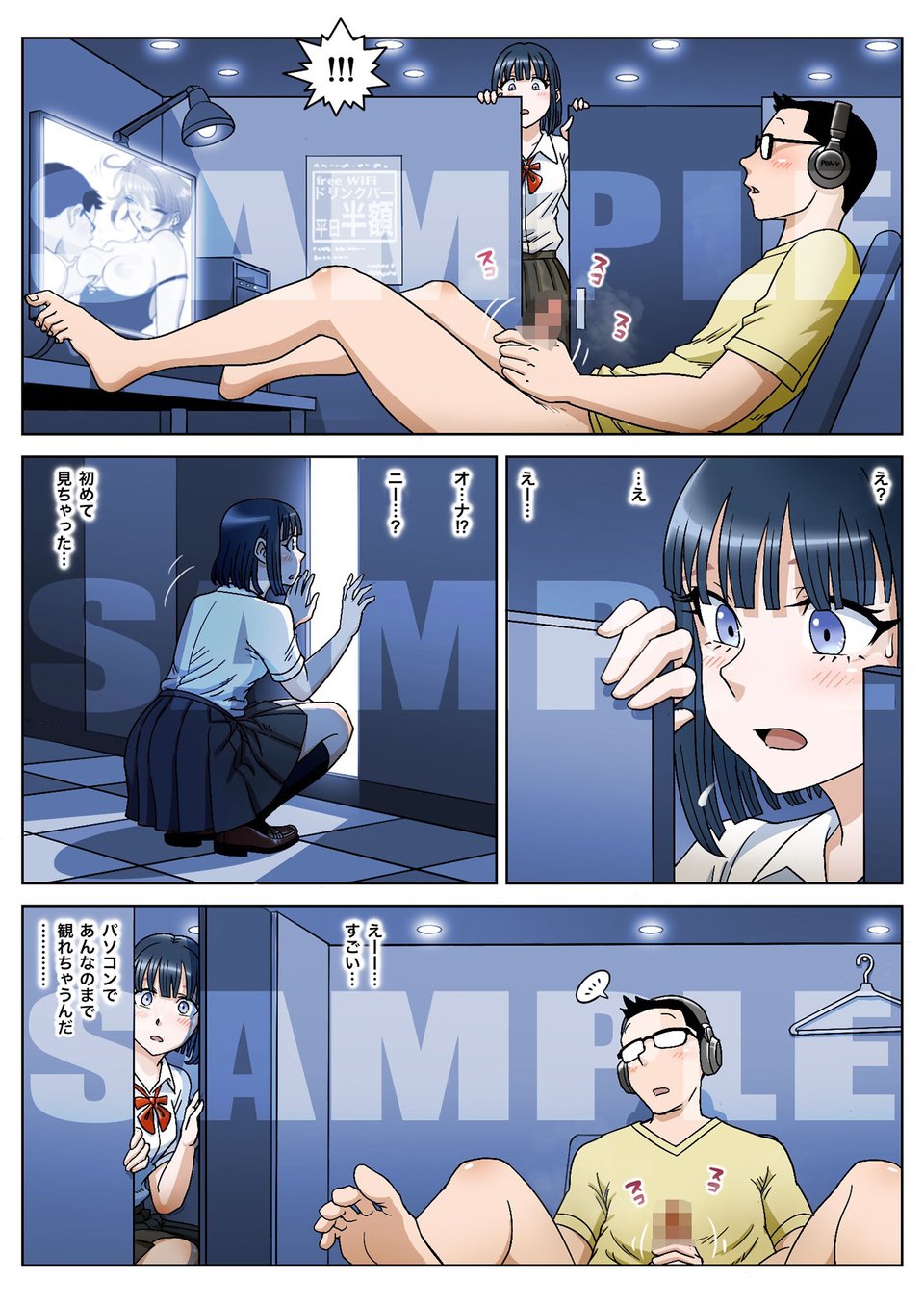 漫画喫茶 1 ページ目