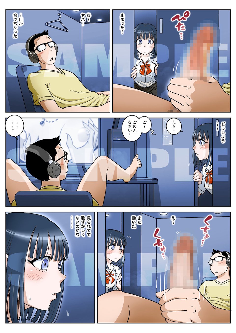 漫画喫茶 2 ページ目