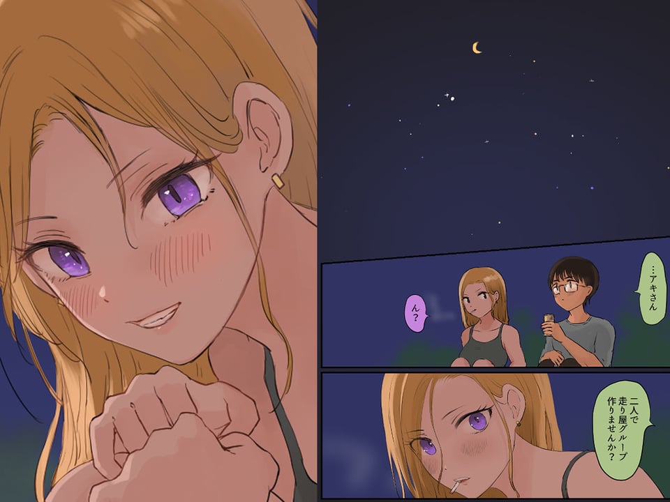 走り屋ヤンキー女、オタクに抱かれる。 8 ページ目