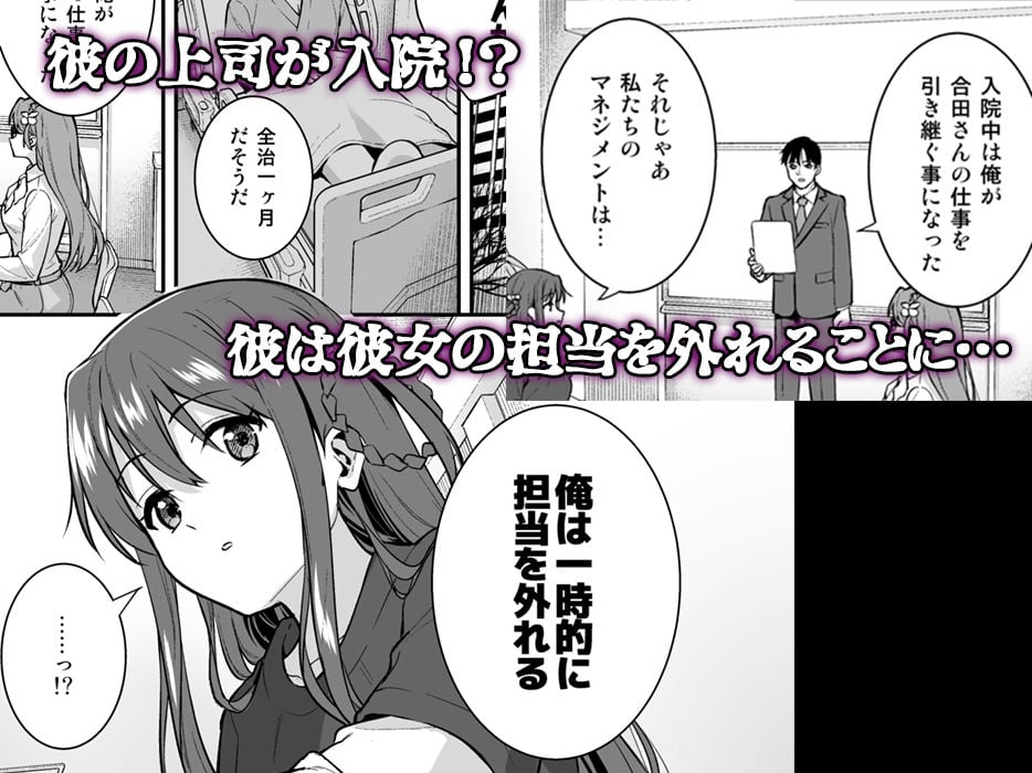 不確かな性春 day04 1 ページ目