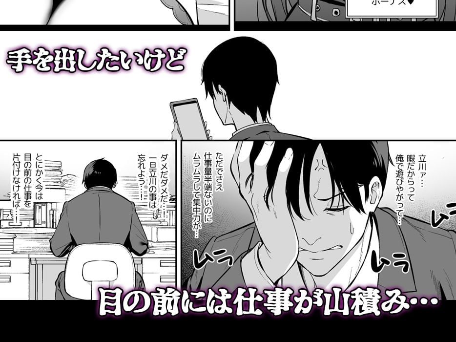 不確かな性春 day04 4 ページ目