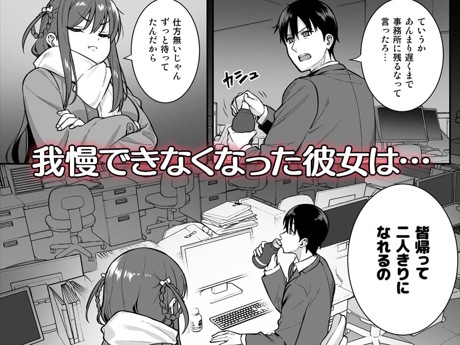 不確かな性春 day04 5 ページ目