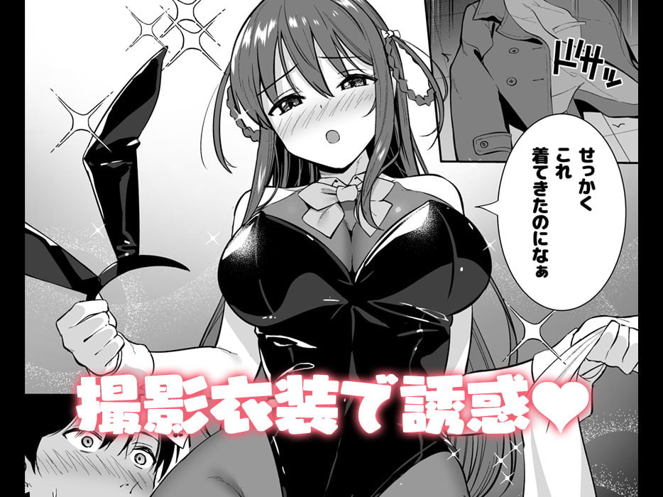 不確かな性春 day04 6 ページ目
