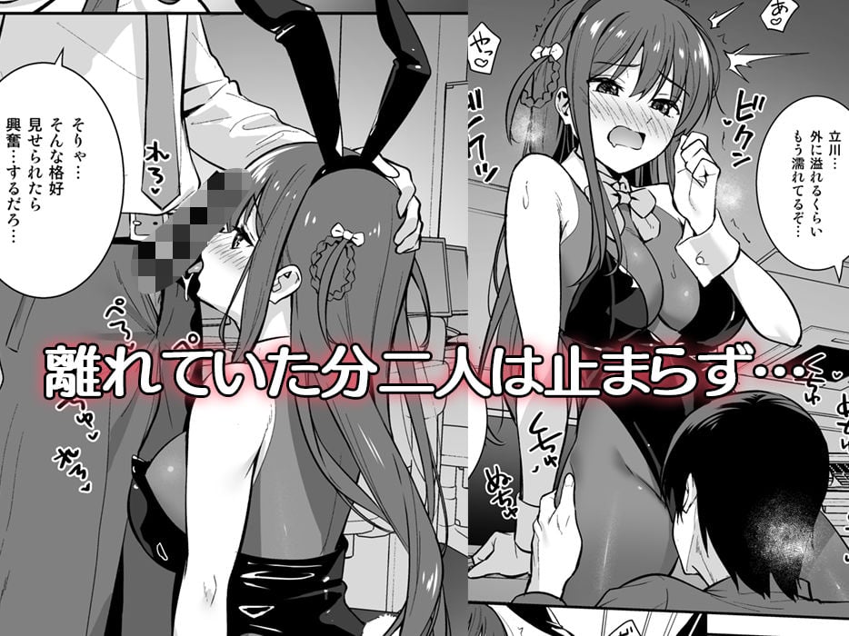 不確かな性春 day04 7 ページ目