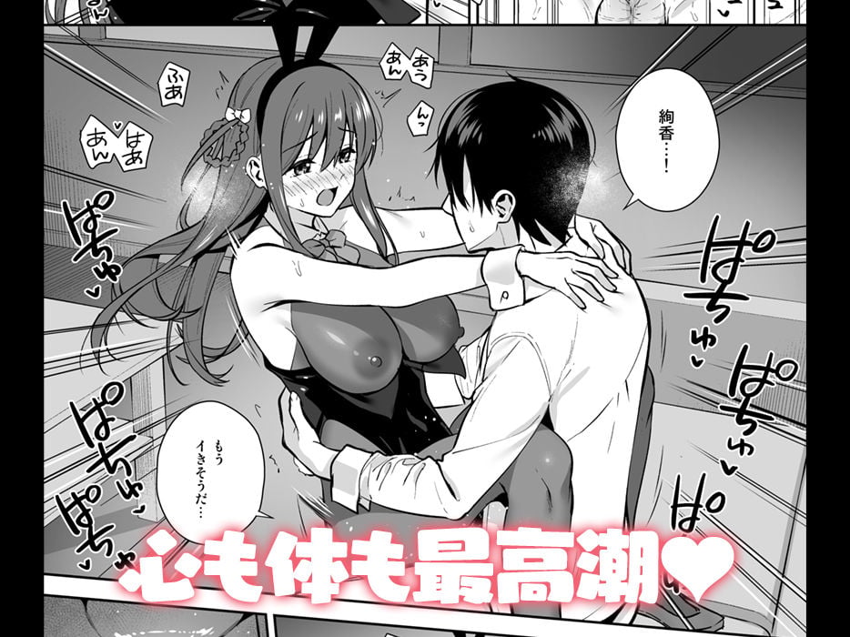 不確かな性春 day04 9 ページ目