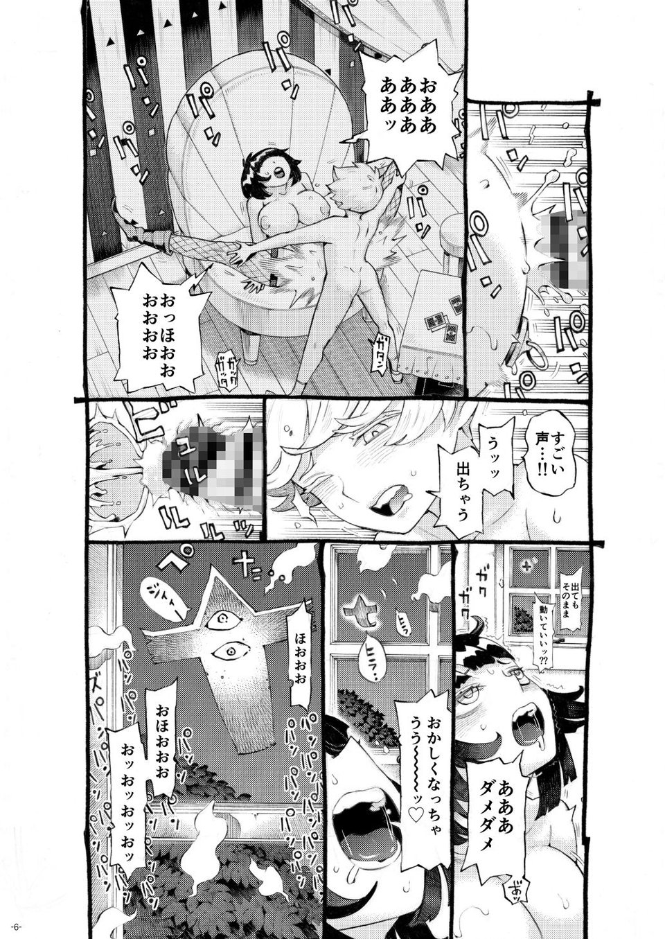 魔女は結局その客と4〜ママ編〜 2 ページ目