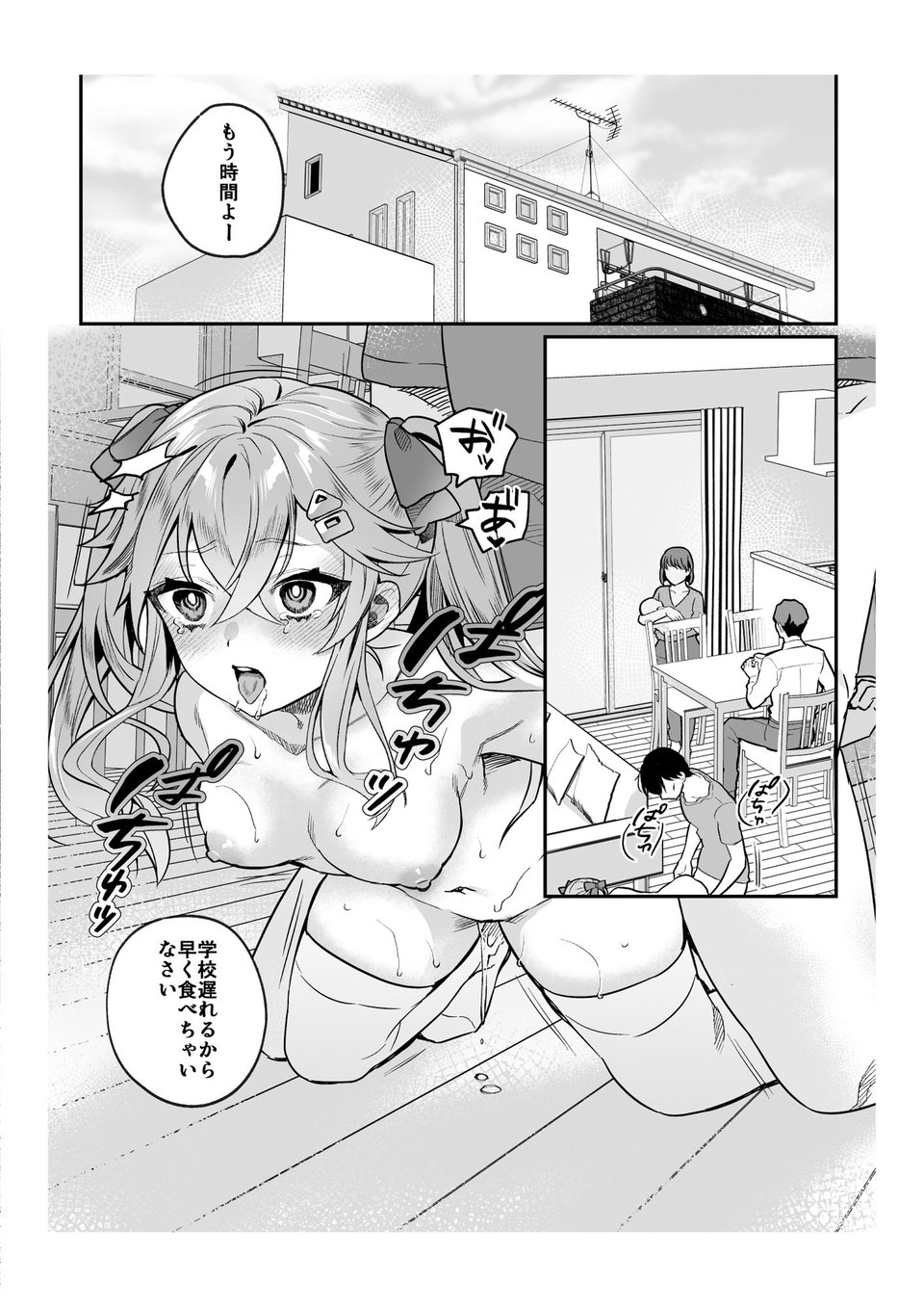 nikukyu総集編-1匹目- 3 ページ目