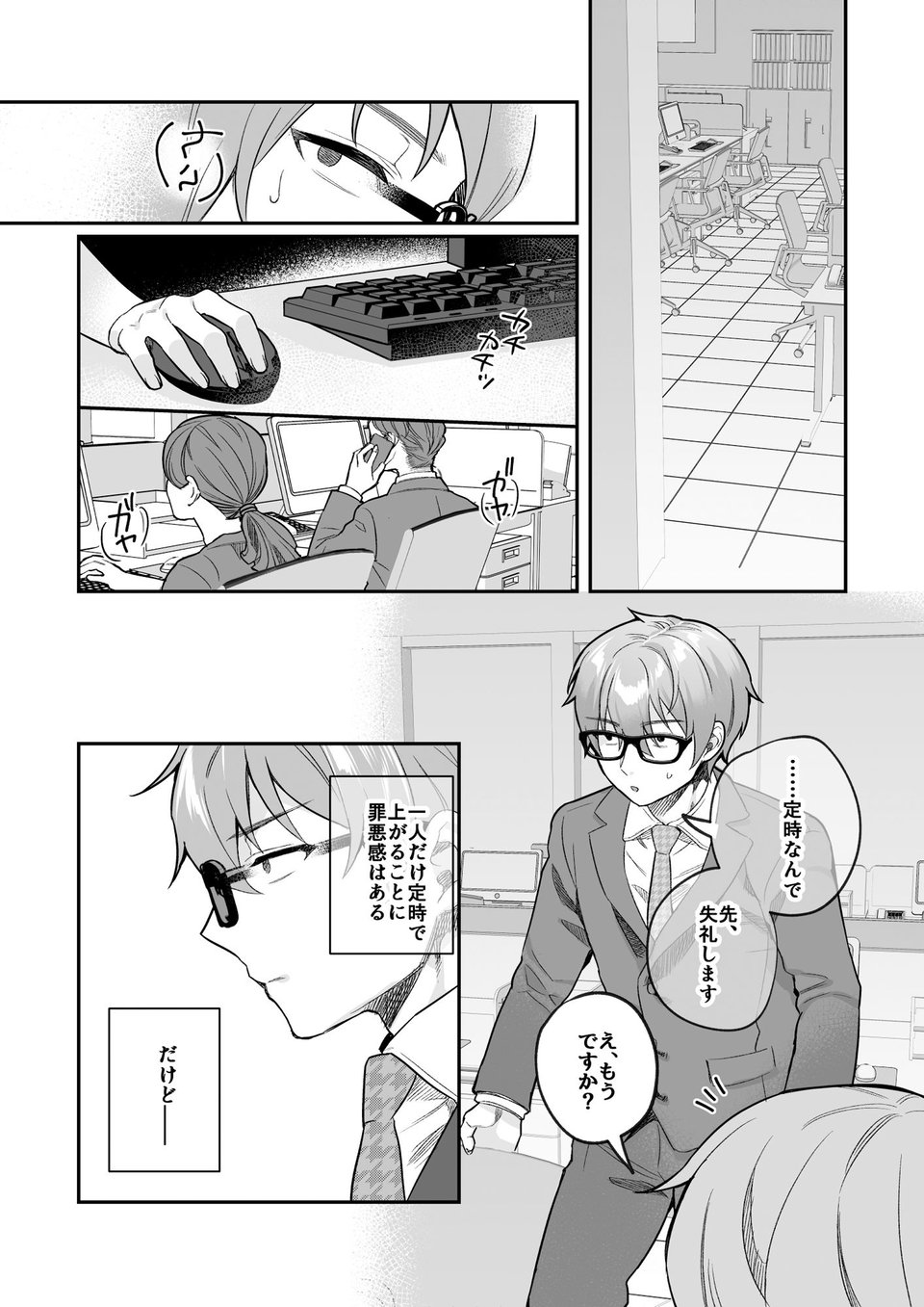 nikukyu総集編-1匹目- 5 ページ目