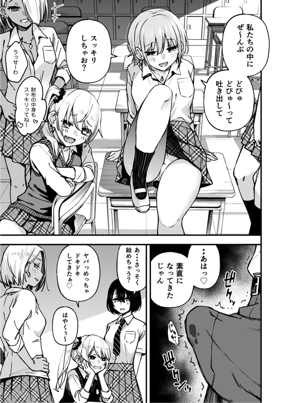 ＃有料少女3【高額支援版】〜お金を払うと〇〇してくれる女の子〜〈完結〉 7 ページ目
