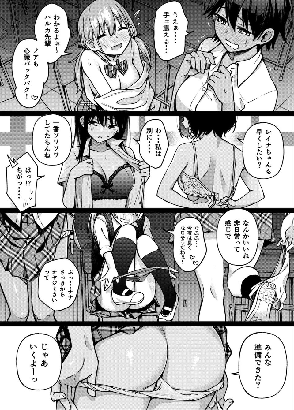 ＃有料少女3【高額支援版】〜お金を払うと〇〇してくれる女の子〜〈完結〉 8 ページ目