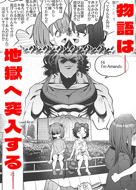 友達がフられたのでクラブ行って風俗行ったらなんか全部失敗した夜遊び失敗レポート漫画 1 ページ目