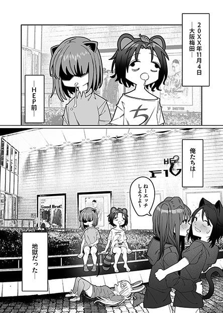 友達がフられたのでクラブ行って風俗行ったらなんか全部失敗した夜遊び失敗レポート漫画 2 ページ目