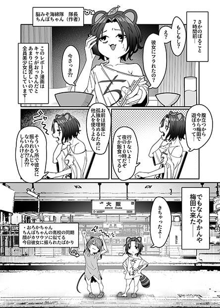 友達がフられたのでクラブ行って風俗行ったらなんか全部失敗した夜遊び失敗レポート漫画 3 ページ目