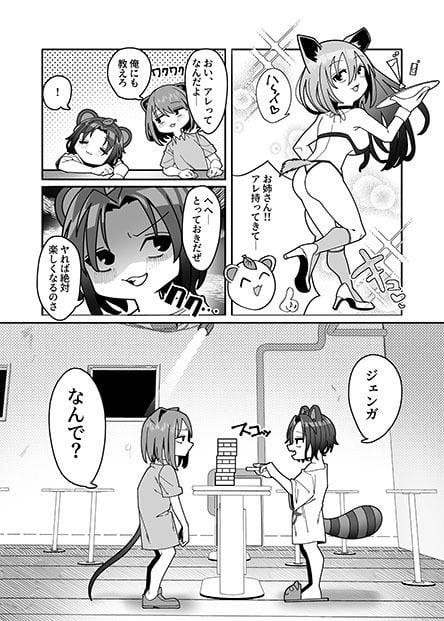 友達がフられたのでクラブ行って風俗行ったらなんか全部失敗した夜遊び失敗レポート漫画 5 ページ目