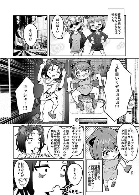 友達がフられたのでクラブ行って風俗行ったらなんか全部失敗した夜遊び失敗レポート漫画 7 ページ目