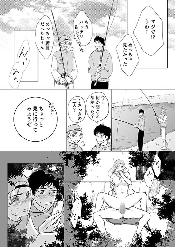 彼の友達の巨根 2〜リナの体験談 ep3〜 7 ページ目