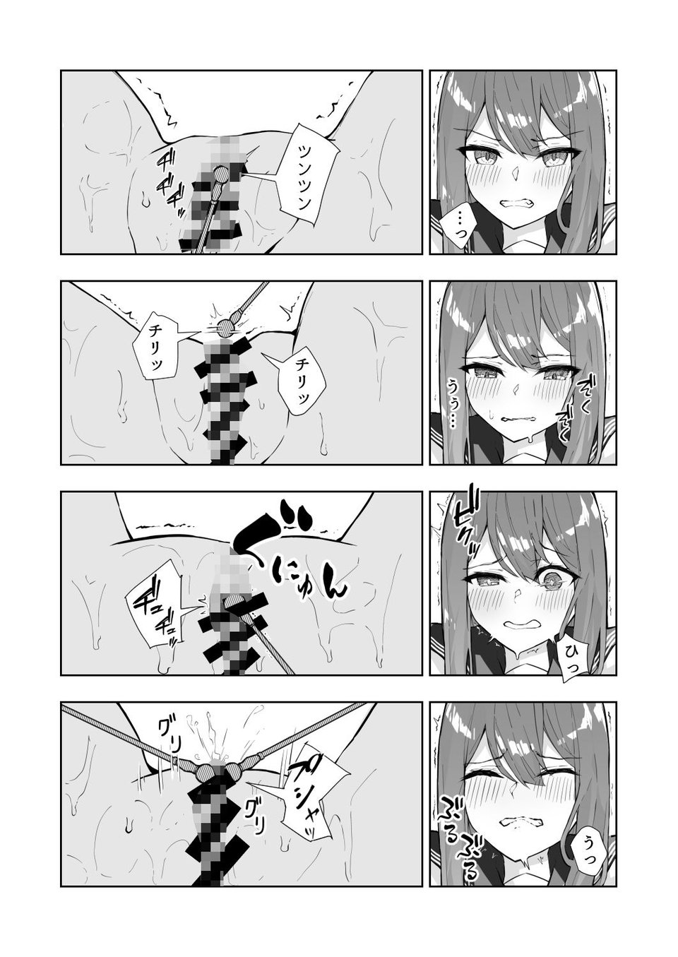 JK屈服拘束2 〜合気道少女が負けた日〜 5 ページ目