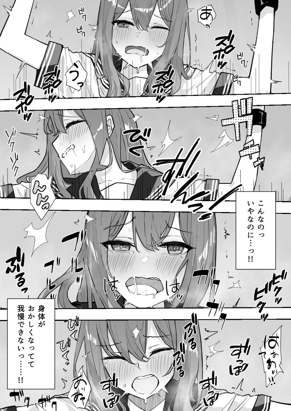 JK屈服拘束2 〜合気道少女が負けた日〜 9 ページ目