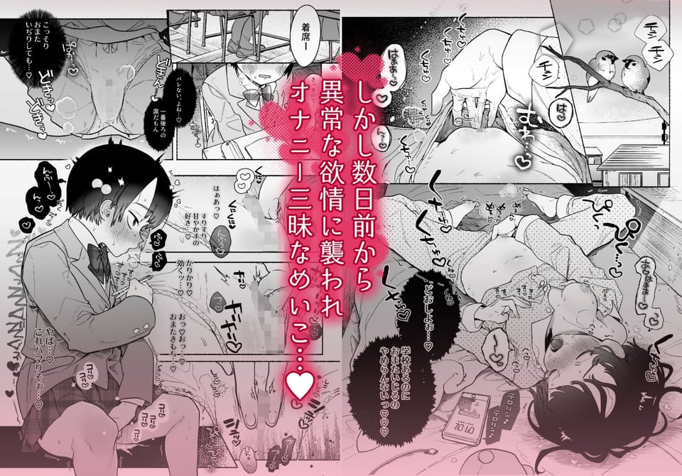 友情劣情百合発情 2 ページ目