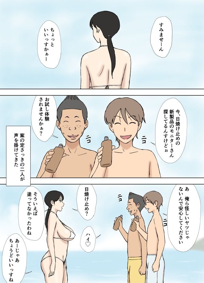 絡まれ妻の今日子さん あぶない海水浴編＋絶倫義兄編 4 ページ目