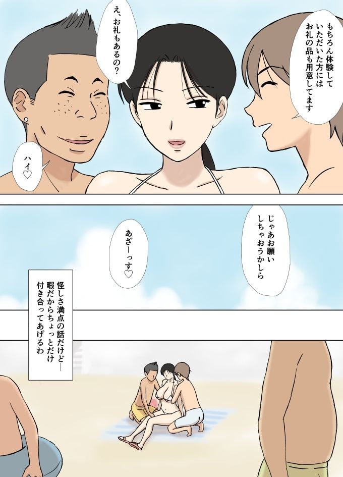 絡まれ妻の今日子さん あぶない海水浴編＋絶倫義兄編 5 ページ目