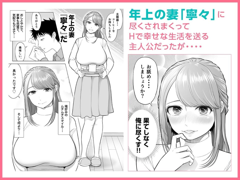 妻と連れ子が同じ人(俺)を好きになるのは遺伝子的に当然!? 2 ページ目