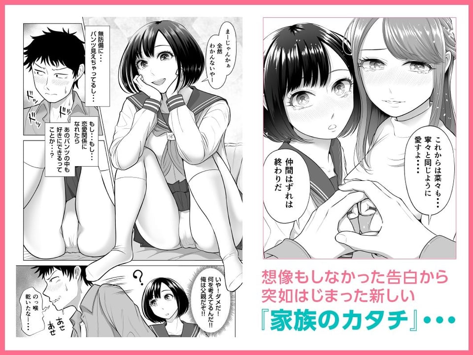 妻と連れ子が同じ人(俺)を好きになるのは遺伝子的に当然!? 4 ページ目