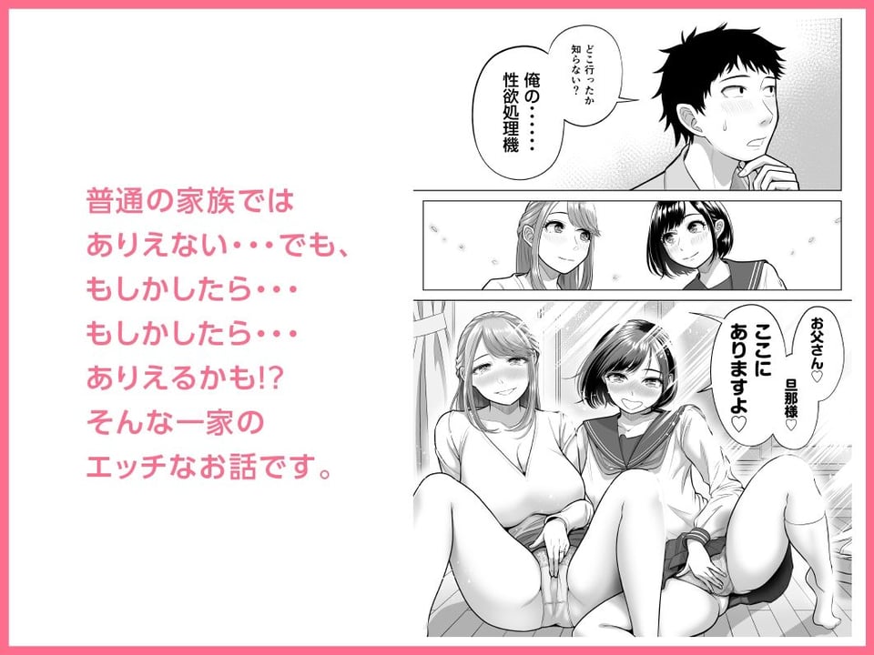 妻と連れ子が同じ人(俺)を好きになるのは遺伝子的に当然!? 8 ページ目