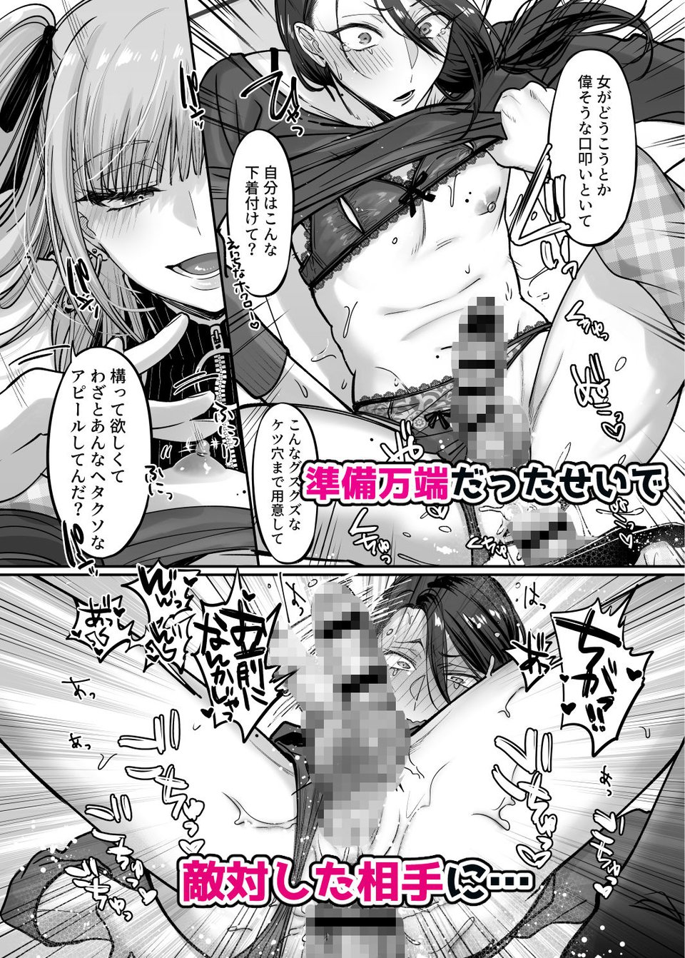 ドS男の娘×メスお兄さん 5 ページ目