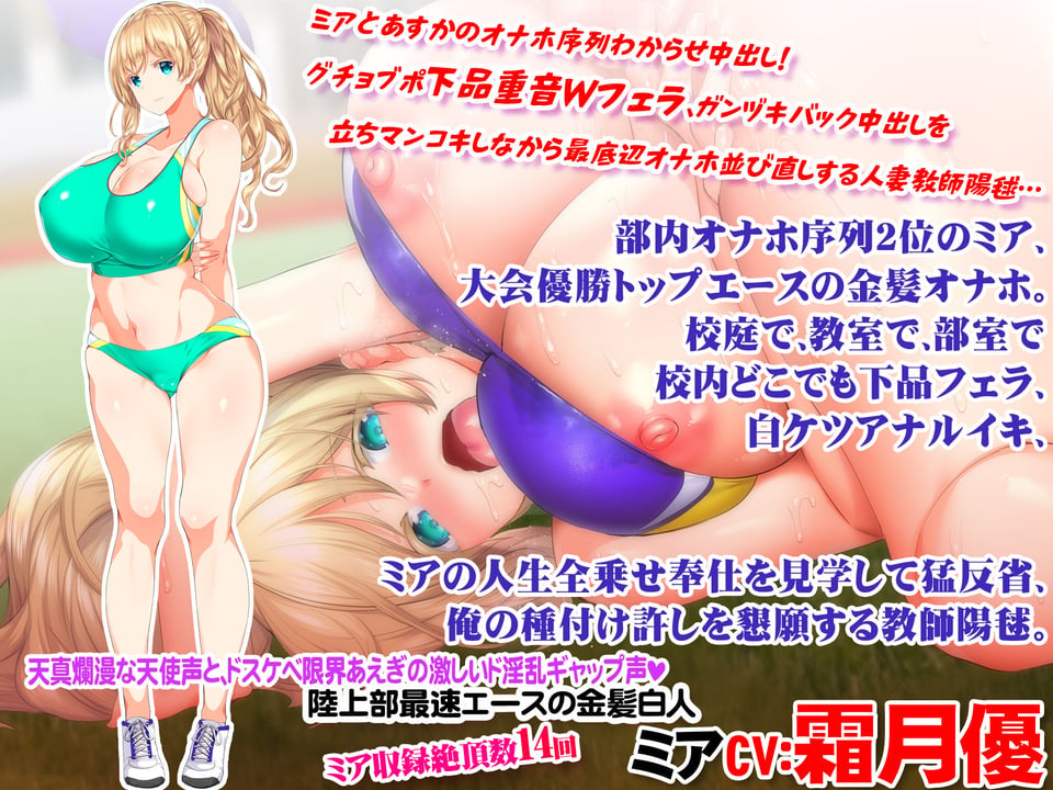 陸上部女子は俺の生オナホ！！！人妻新任教師陽毬浮気妊活編 3 ページ目