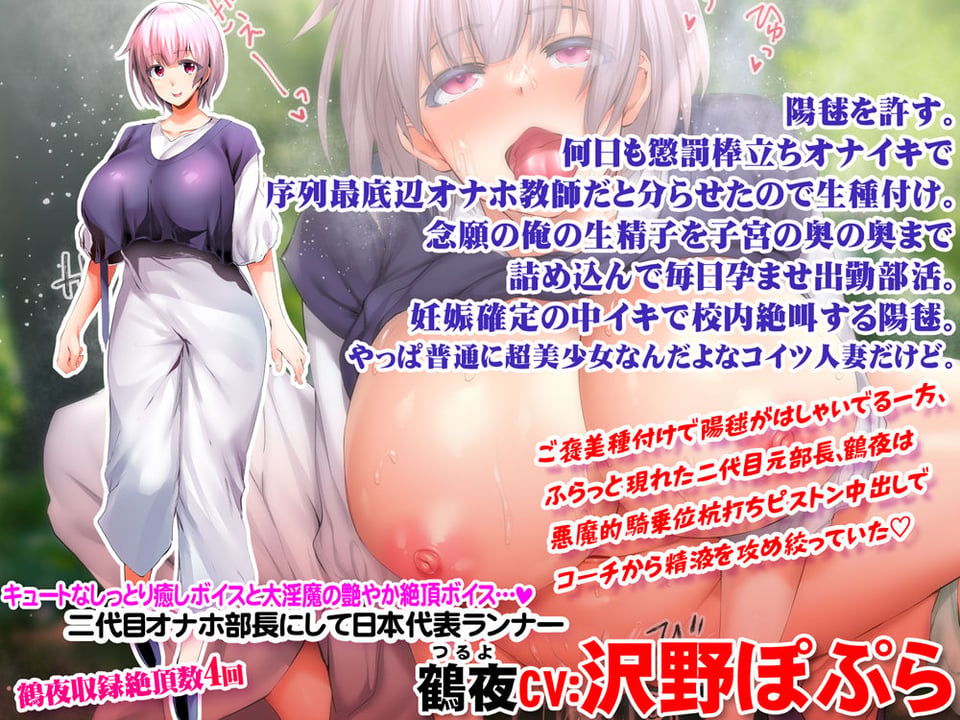 陸上部女子は俺の生オナホ！！！人妻新任教師陽毬浮気妊活編 4 ページ目
