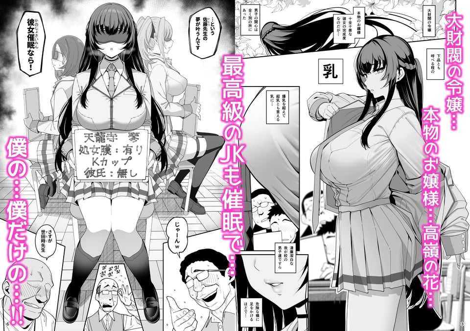 彼女催● 1 ページ目