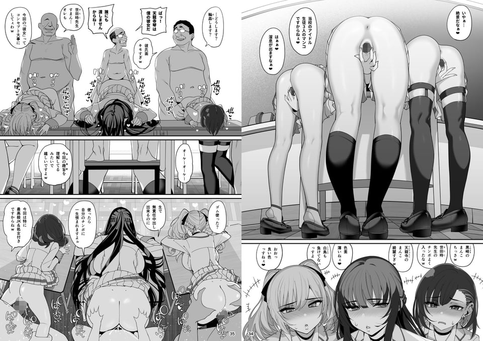 彼女催● 5 ページ目